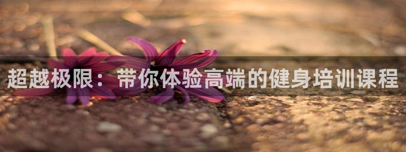 意昂4代理