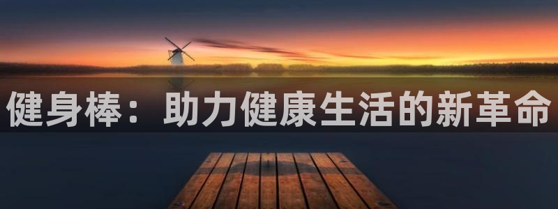 意昂4官方平台