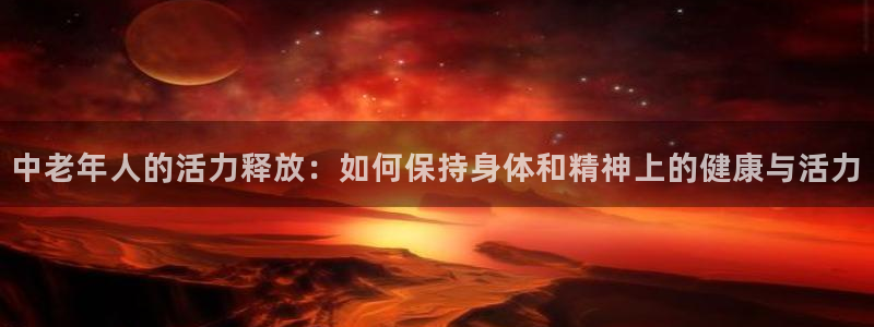 意昂4官方平台