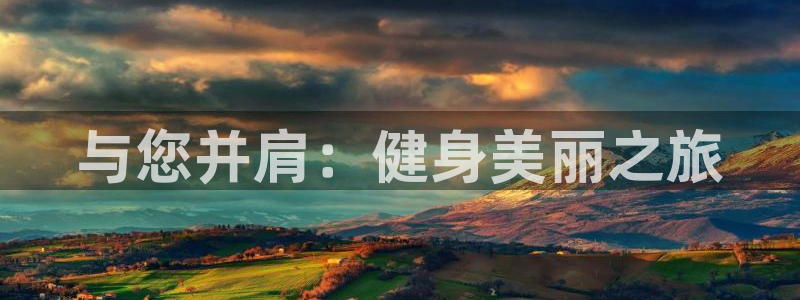 意昂4官方平台