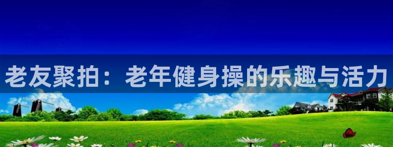 意昂4官方平台