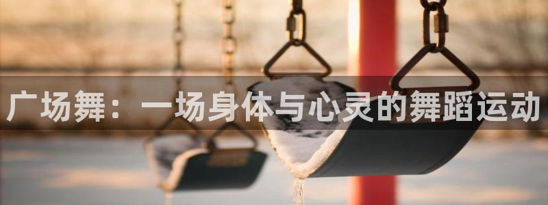 意昂4官方网站