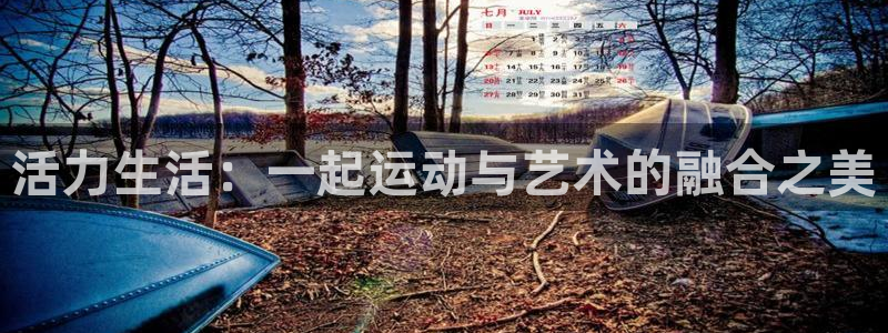 意昂4平台