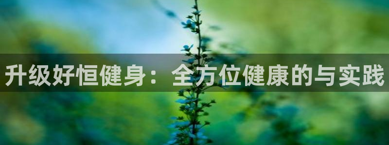 意昂4登录