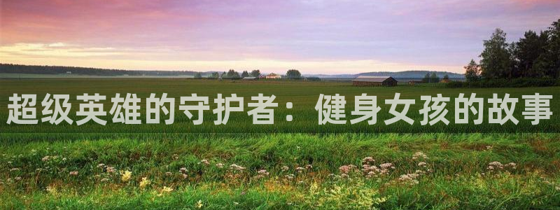 意昂4官方平台